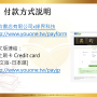 真昀付款說明_頁面_3.png