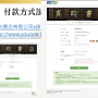 真昀付款說明_頁面_4.png