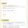 20180813請款單.png