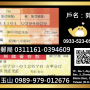 ktyouone匯款資料700808.png
